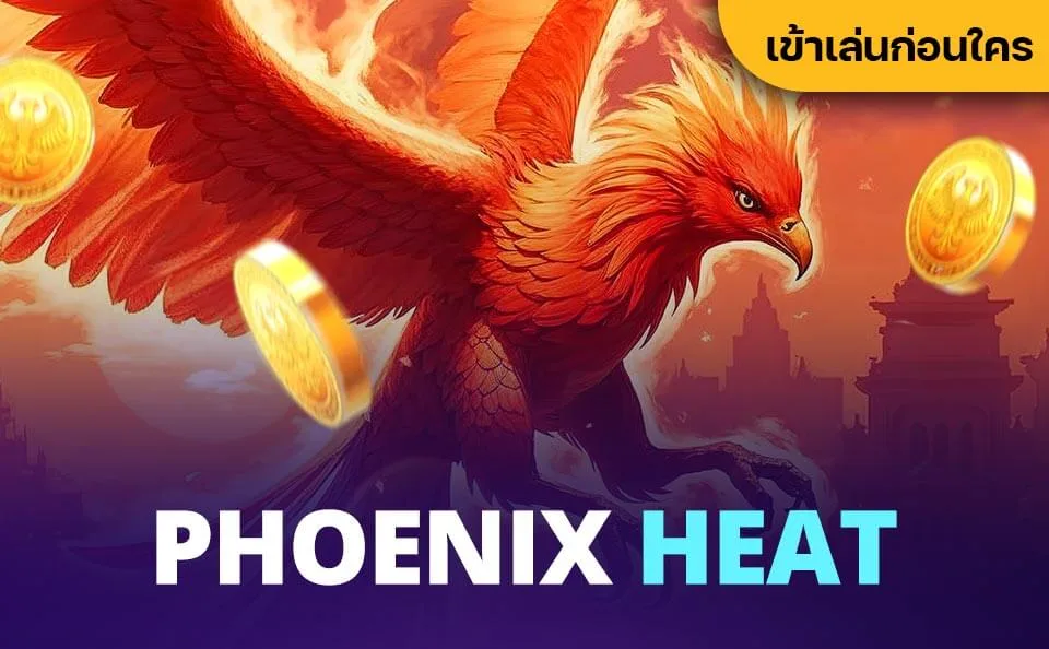หน้าปกเกมสล็อตธีมนกไฟพร้อมเหรียญทองกระจายรอบตัว